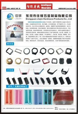 今日快遞報智能穿戴 | 第44期電子刊 電子產(chǎn)品及配件新風向