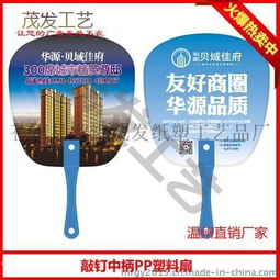廣告七折扇、團(tuán)扇定制指南 廠家直供，價(jià)格與高清圖片全解析